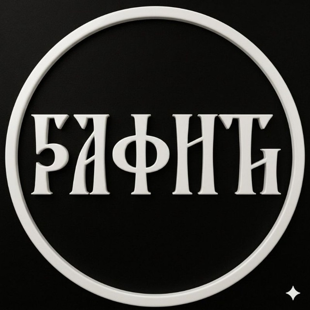 ГРАФИТИ - GRAFFITI