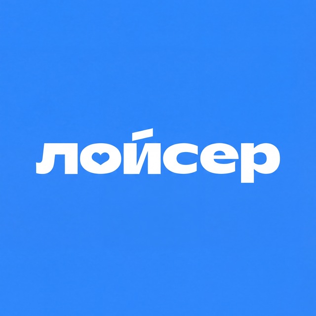Лойсер | доставка любимых блюд