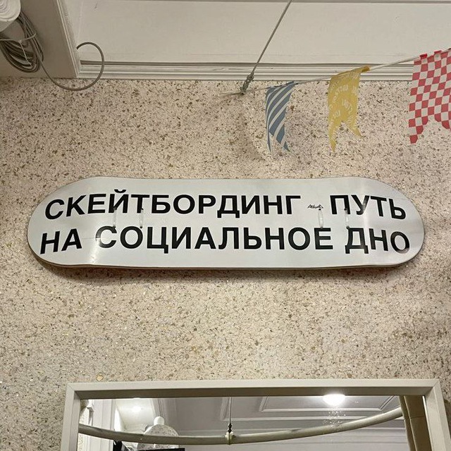переходник скейтборд кф