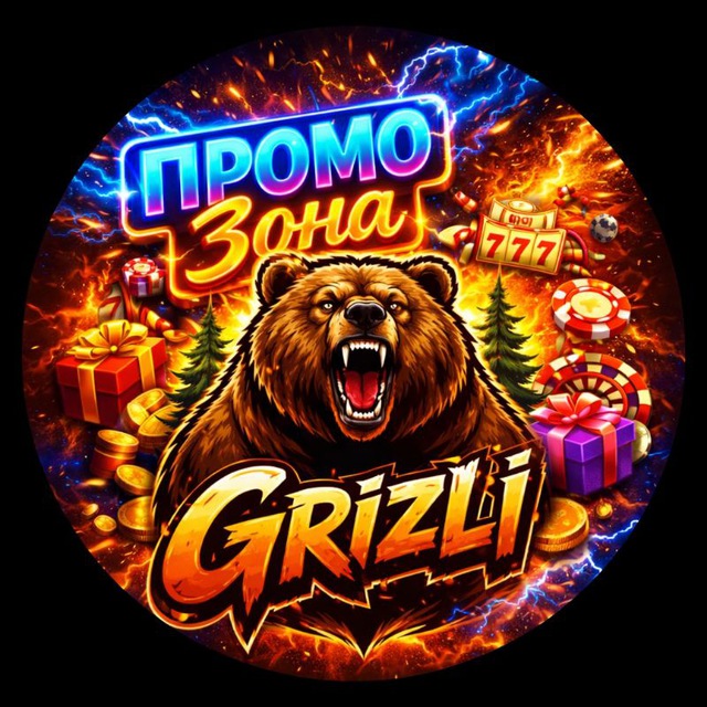 Промо Зона