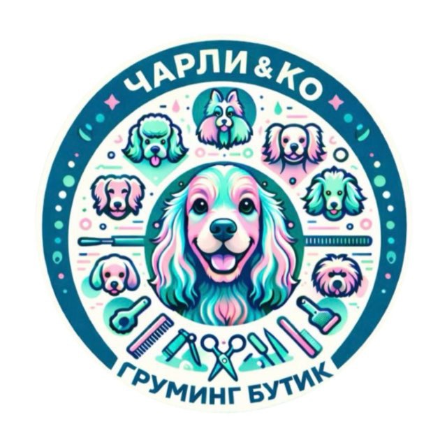 ГРУМИНГ «ЧАРЛИ И КО»
