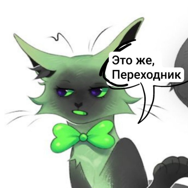 [Открыт на несколько дней] Переходник к королевству Фурри Императора 🦄