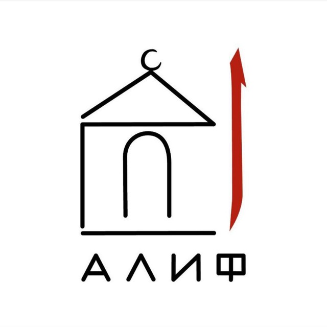 Алиф. Уфа