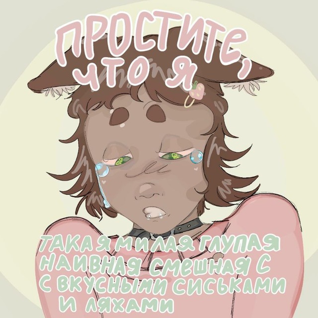 Клубничка 🍰BtdYKMET[⌆︎]