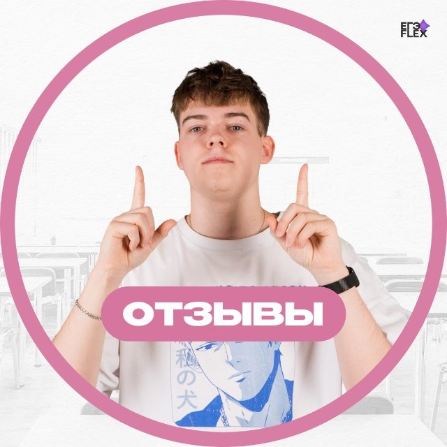 ОТЗЫВЫ | Стас Экспонента