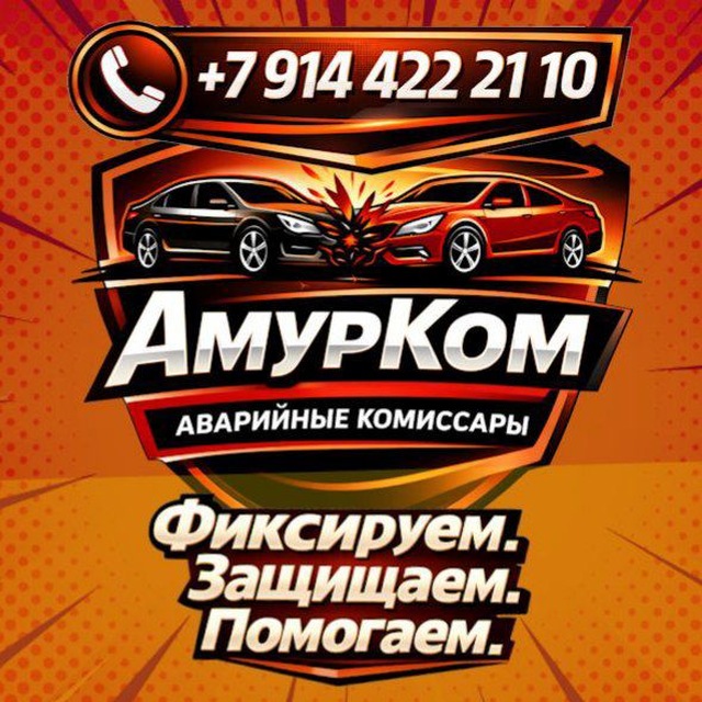 AmurKom