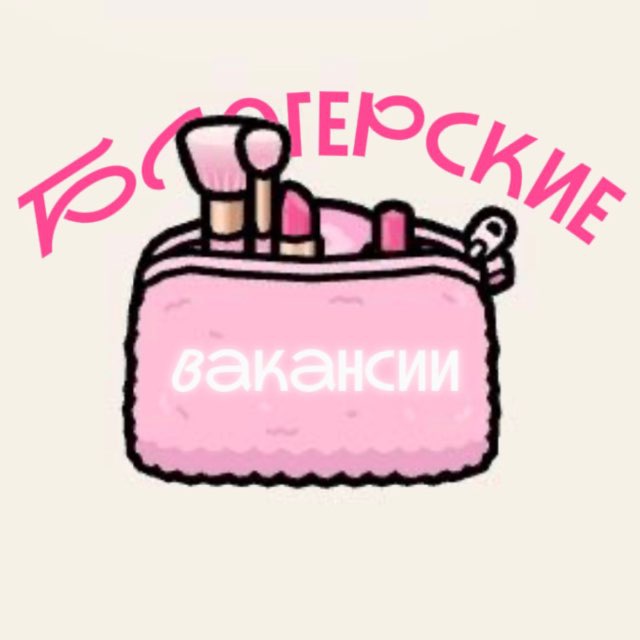 Блогерские вакансии [ UGC/амбассадоры ]