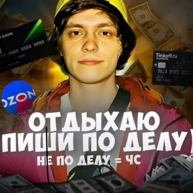 Инфушник Тормозушник