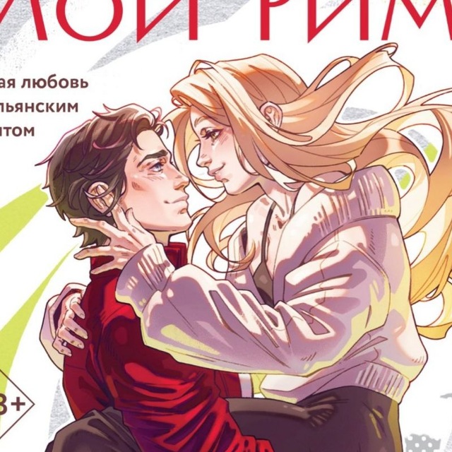 Верона Виера | автор Like Book