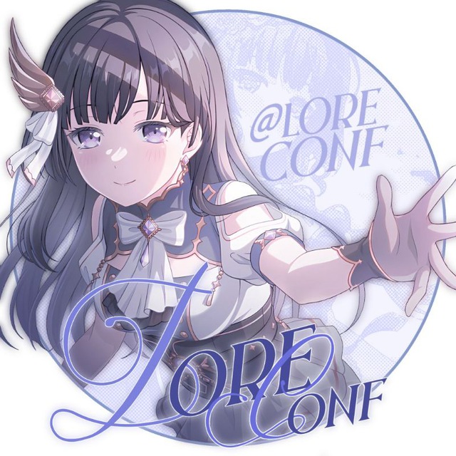 Lore Confession | лор кф