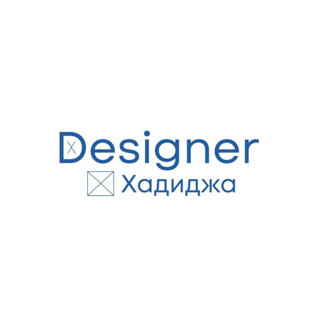 Ваш дизайнер инфографики