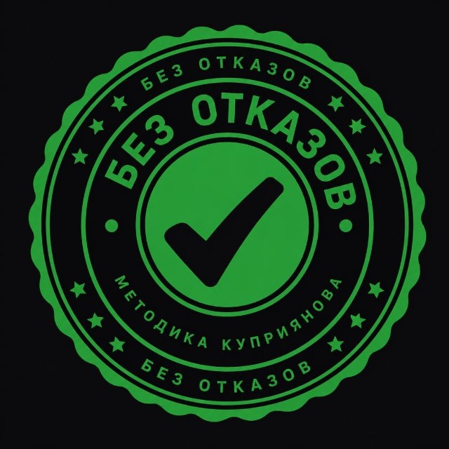 БЕЗ ОТКАЗОВ | Высшая Лига Земли