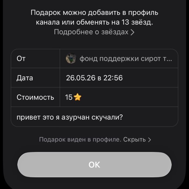 азурчан кф