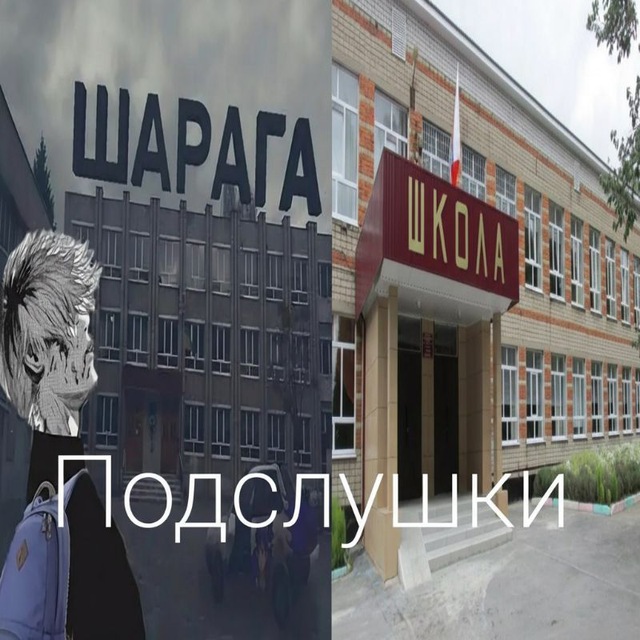 Подслушки Перми