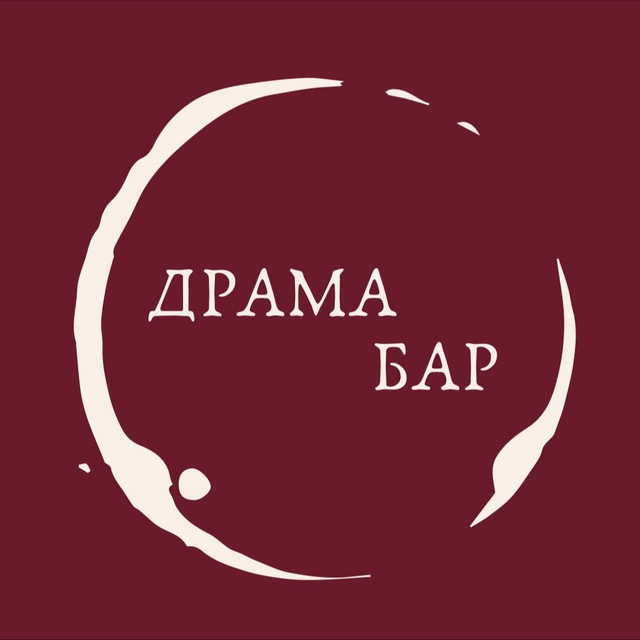 ДРАМА БАР