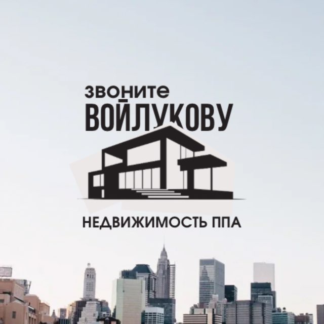 Переуступка / продажа объектов