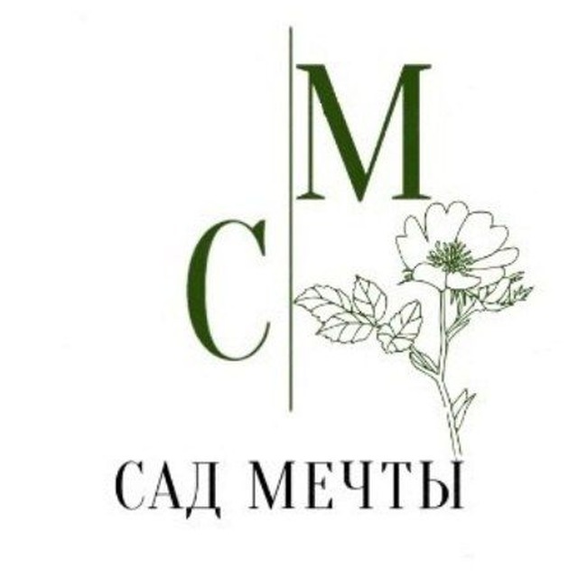 Сад мечты