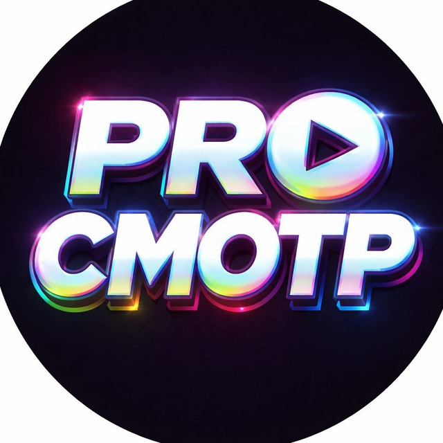 PROСМОТР | НОВОСТИ КИНО | ТРЕЙЛЕРЫ