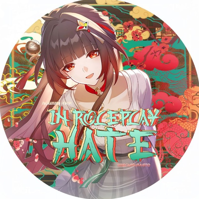 IN ROLEPLAY HATE | RPCF