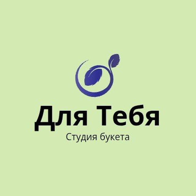 Студия Букета "Для Тебя"