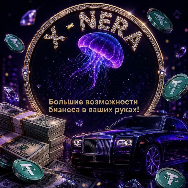 X-NERA