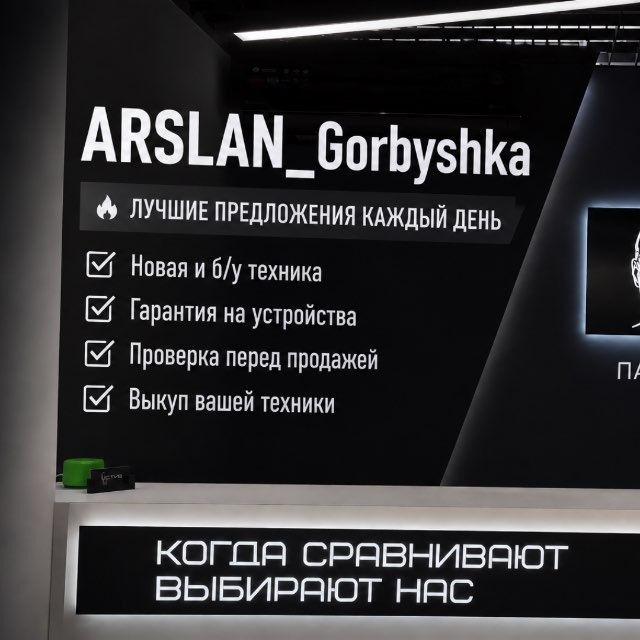 ARSLAN_Gorbyshka 💻📱🎧🛠️