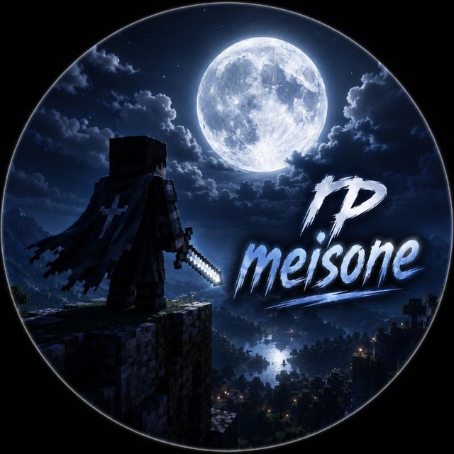 рп meisone