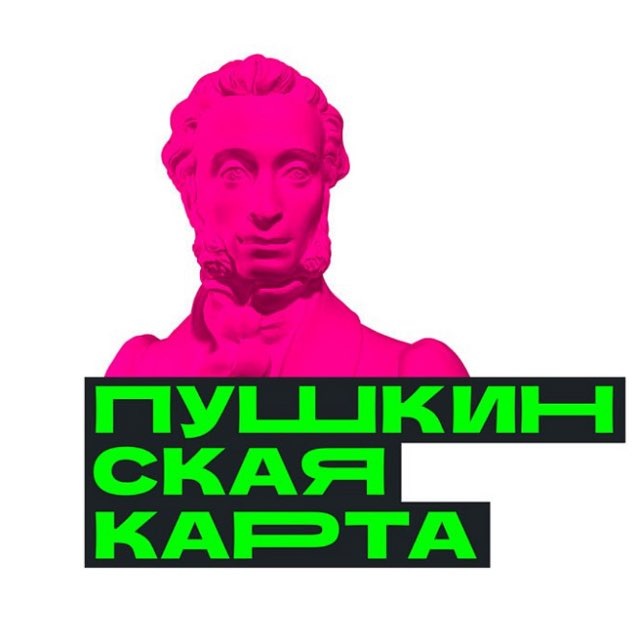 Обналичивание пушкинских карт