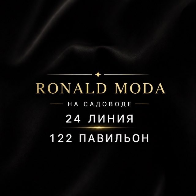 RONALD MODA - Женская одежда | Садовод 24-122