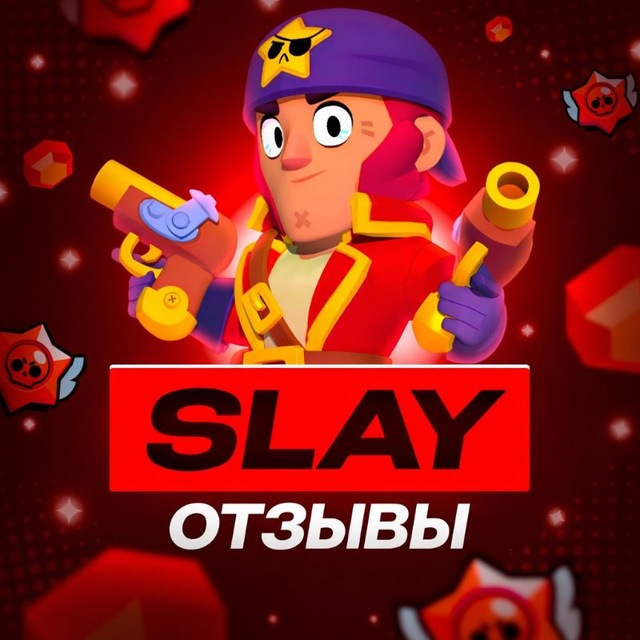 SLAY Отзывы