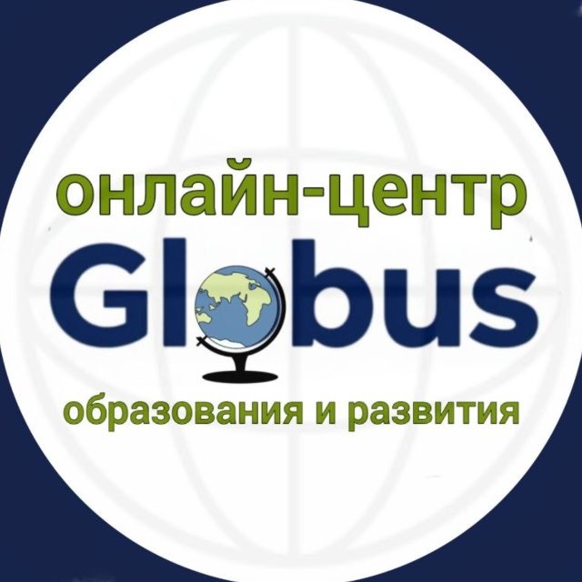 Отзывы | GLOBUS
