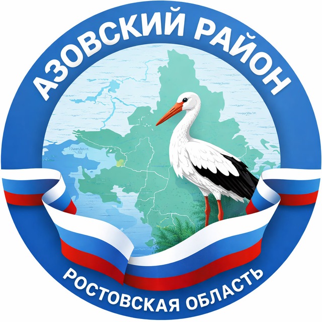 Азовский район Новости