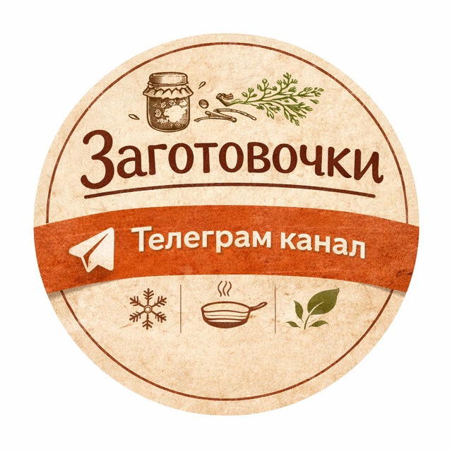 Заготовочки_Ростов-на-Дону
