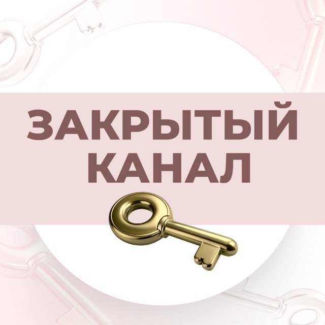 Закрытый канал Юлии Сайфуллиной