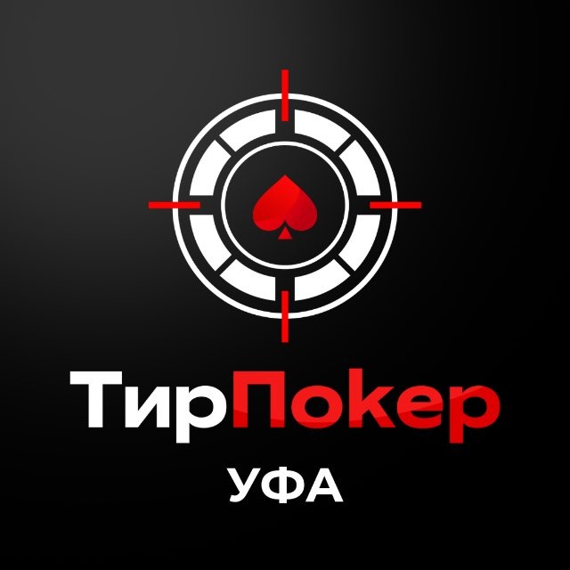 TirPoker - Покер без денег! Уфа! ТирПокер!
