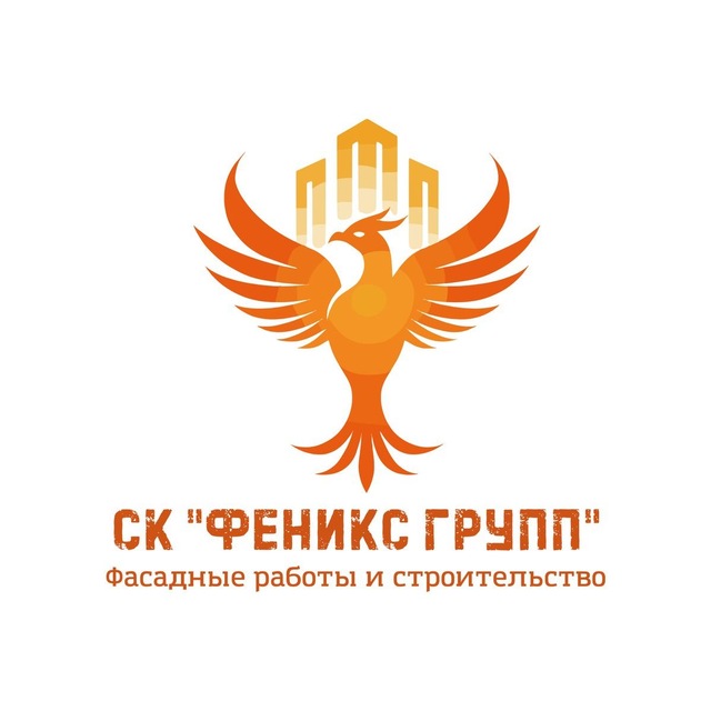 PRO Фасады. СК «Феникс Групп»