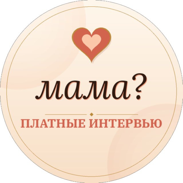 Платные опросы для мам