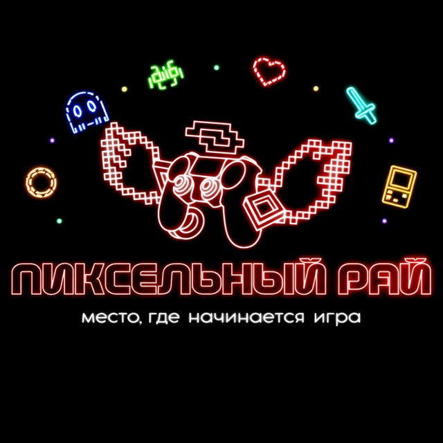 Пиксельный рай