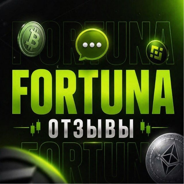 отзывы FORTUNA