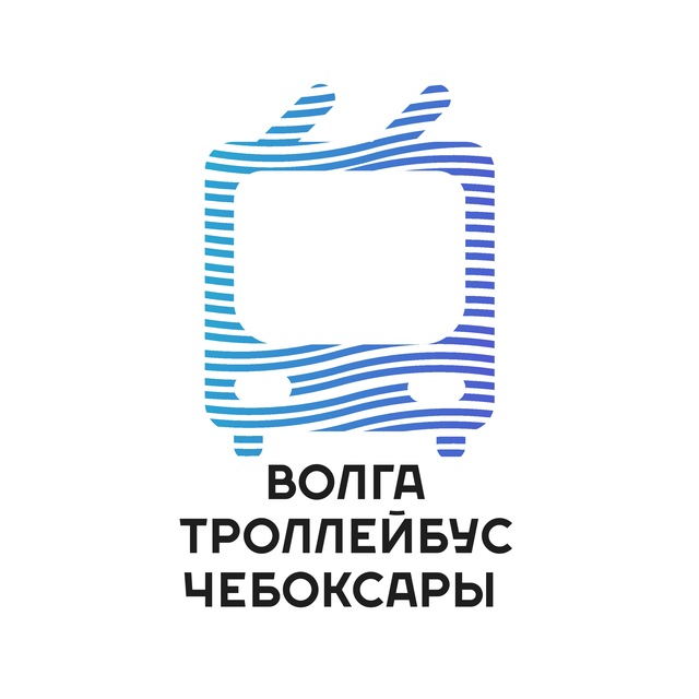 Волга, Троллейбус, Чебоксары.