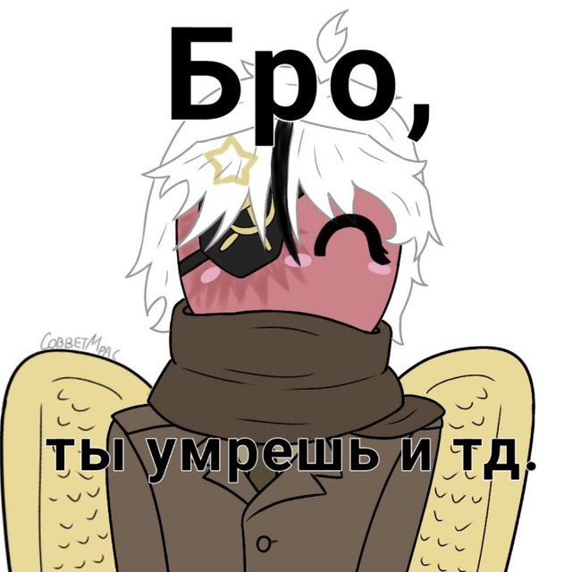 СоветМрас