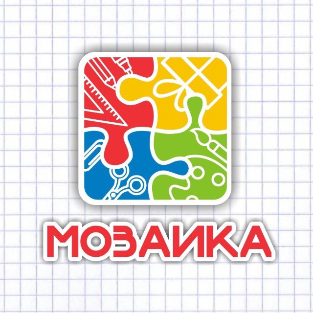 Мозаика Канцтовары
