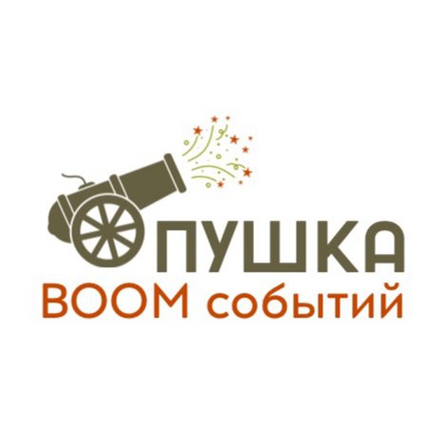 ПУШКА BOOM событий