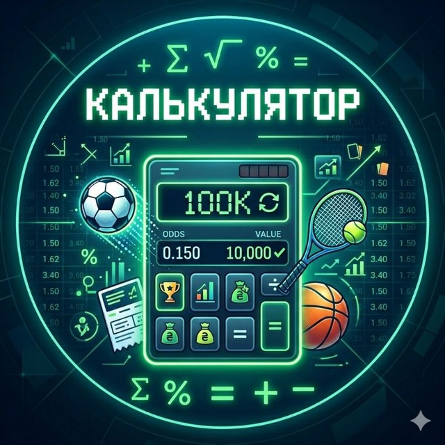 КАЛЬКУЛЯТОР