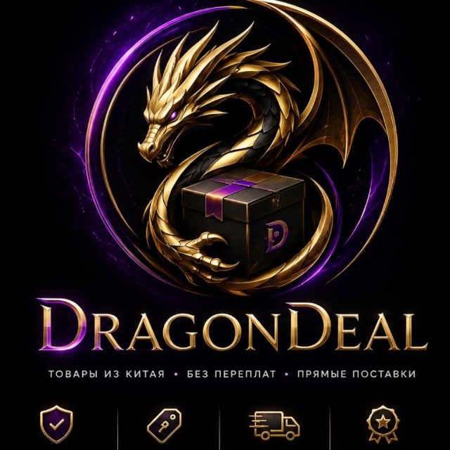 DragonDeal |Китай|Посредничество