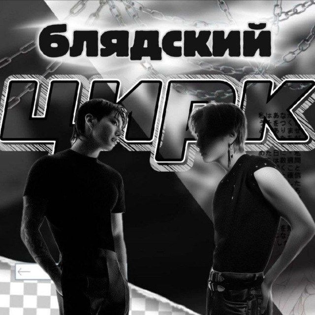 INFO ᖴᑌᑕKIᑎG ᑕIᖇᑕᑌS