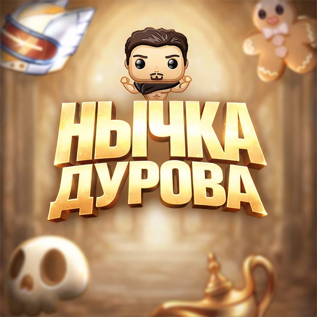 НЫЧКА ВЫДАЧИ