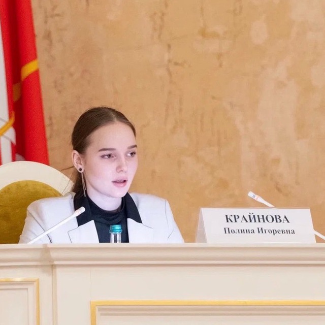 Полина Крайнова 🇷🇺
