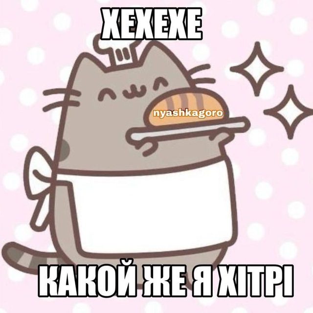 Мия Пушын