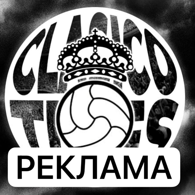 CLASICOTIMES ЗАХОДИ